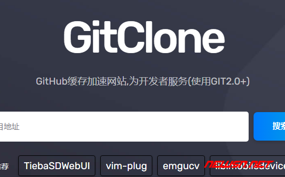 苏南大叔：无法打开github.com，如何下载项目代码？git clone命令加速 - gitclone网站