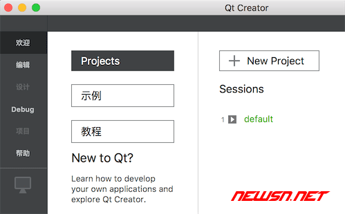 苏南大叔：mac系统如何安装下载安装qt？qt的基本使用方法 - 基本使用1