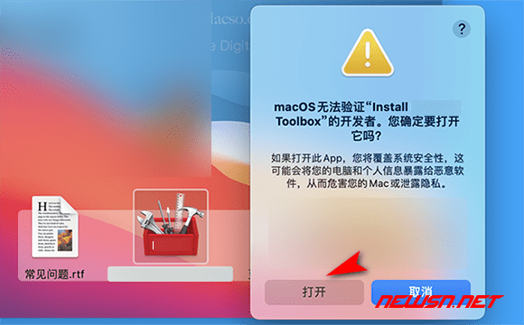 苏南大叔：mac系统提示：来自身份不明的开发者，该如何处理打开？ - 允许打开