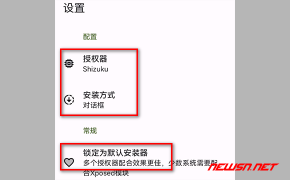 苏南大叔：如何使用installerx切换app安装逻辑？安装器的概念 - 锁定安装器