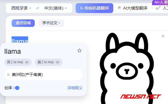 苏南大叔：ollama如何启动deepseek模型？大模型部署和运行 - ollama羊驼