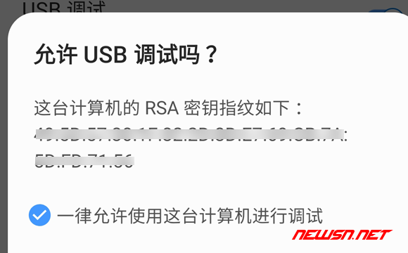 苏南大叔：如何安装Android调试桥adb? 如何连接安卓USB调试？ - allow-usb-debug