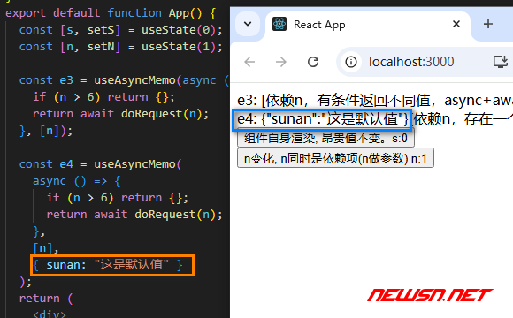 苏南大叔：React缓存，如何使用useAsyncMemo()缓存异步函数结果？ - 默认值