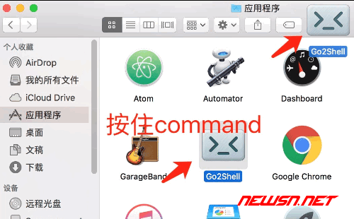 苏南大叔：mac 系统，如何安装快速跳转终端小工具 go2shell？ - gotoshell_command