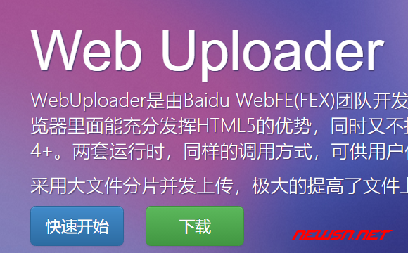 苏南大叔：如何实现浏览器兼容的文件上传功能？webuploader基本使用方式 - webuploader-www