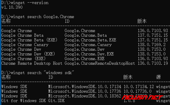 苏南大叔：以windows sdk工具为例，如何使用winget安装相关软件？ - search