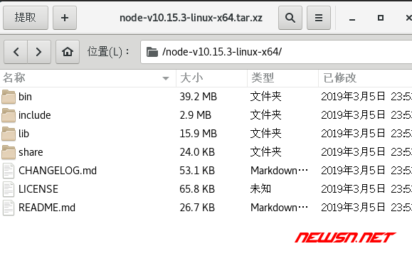 苏南大叔：centos7带gnome桌面系统，如何安装node字节版环境？ - nodejs-tar-xz-open-2