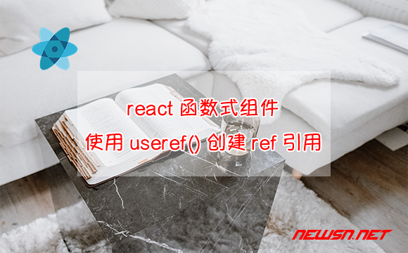 苏南大叔：react项目，函数式组件如何使用useref()创建ref引用？ - react-useref-hero