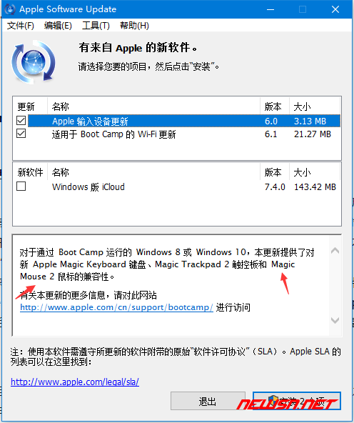 苏南大叔：如何通过apple software update升级magic mouse2驱动 - software1