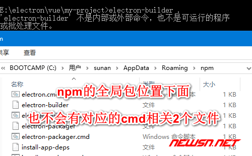 苏南大叔：npm 的 .npmrc 文件在哪里？缓存及全局包文件在什么位置？ - npm_root_4