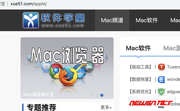 苏南大叔：哪里可以下载到mac系统的dmg软件安装包？ - 软件学堂