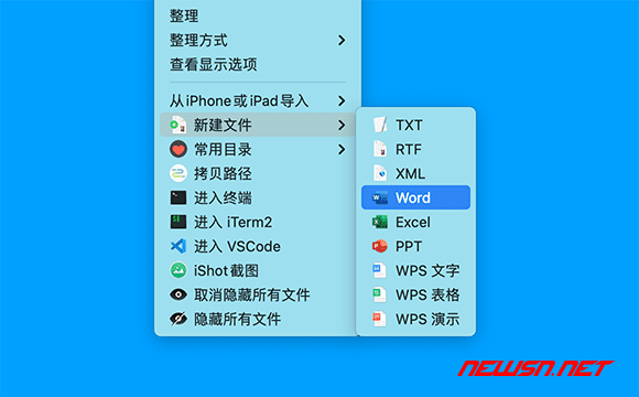 苏南大叔：mac系统，一款非常好用的自定义右键软件：超级右键 - new-file
