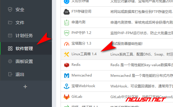 苏南大叔：通过宝塔面板的 linux 工具箱，如何管理 swap 交换分区？ - linux工具箱安装