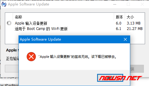 苏南大叔：如何通过apple software update升级magic mouse2驱动 - software3
