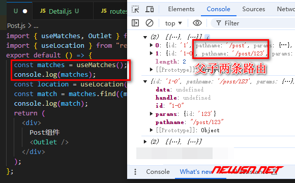 苏南大叔：React路由，如何理解useMatches()钩子？匹配结果数组组成 - 核心代码