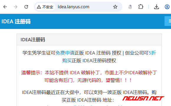 解决了问题,节约了时间!我要为苏南大叔买瓶饮料! - lanyu-www-site 苏南大叔:jetbrains系列软件,序列号与验证服务器总结 - lanyu-www-site