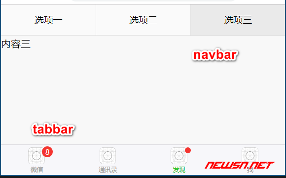 苏南大叔：weui框架组件小白入门指南：navbar如何使用 - navbar-ui