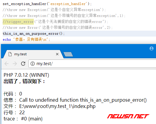 苏南大叔：php错误处理之set_exception_handler - php7_error2