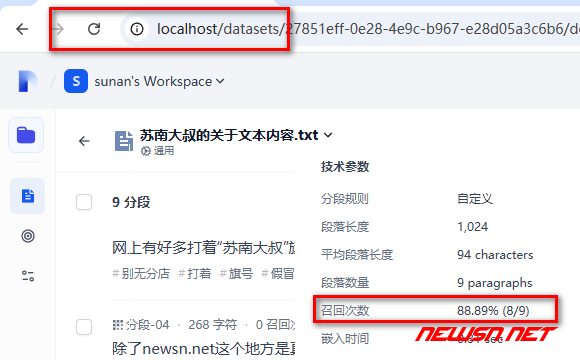 苏南大叔：Dify大模型，如何理解知识库recall召回率？知识库评价 - 召回率显示