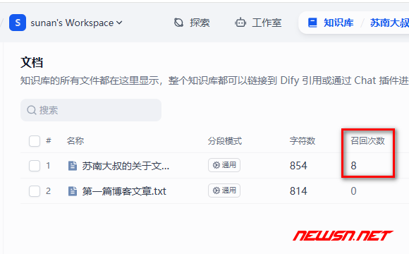 苏南大叔：Dify大模型，如何理解知识库recall召回率？知识库评价 - 召唤次数