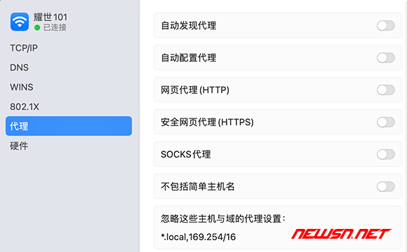 苏南大叔：苹果系统不能联网，能打开QQ，却无法浏览网页 - 检查代理设置
